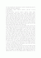 끌리는 사람은 1프로가 다르다-9페이지독후감 2페이지