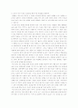 끌리는 사람은 1프로가 다르다-9페이지독후감 3페이지