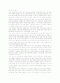끌리는 사람은 1프로가 다르다-9페이지독후감 8페이지