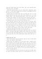 그대 스스로를 고용하라 3페이지
