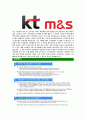 [KTM&S-대졸신입사원합격자기소개서]KT M&S자기소개서,KT엠엔에스합격자기소개서,KTM&S자소서,KT M&S합격자소서,케이티엠엔에스자기소개서,자소서,입사지원서 5페이지