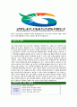 [경남신용보증재단-신입직원공채합격자기소개서]경남신용보증재단자기소개서,합격자기소개서,경남신용보증재단자소서,신용보증재단합격자소서,자기소개서,자소서,입사지원서 4페이지