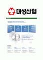 [대성산업-최신공채합격자기소개서]대성산업자기소개서,합격자기소개서,대성산업자소서,대성합격자소서,자기소개서,자소서,입사지원서 5페이지