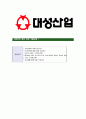 [대성산업-최신공채합격자기소개서]대성산업자기소개서,합격자기소개서,대성산업자소서,대성합격자소서,자기소개서,자소서,입사지원서 6페이지