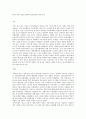 WTO 시대 신발전 전략과 중국모델의 변용 요약 1페이지