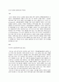 러시아 경제의 발전요인과 취약점 1페이지