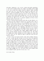 러시아 경제의 발전요인과 취약점 2페이지