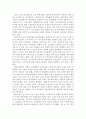 인도의 신자유주의 체제 이행과 빈곤 2페이지