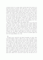 인도의 신자유주의 체제 이행과 빈곤 4페이지