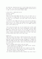 한국의 빈곤 2페이지