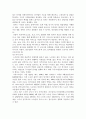 한국의 빈곤 3페이지