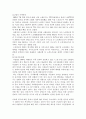 한국의 빈곤 4페이지