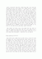 [독후감/감상문/서평/요약/줄거리] 트렌드 코리아 2013 - 서울대 소비트렌드 분석센터의 2013 전망 _ 김난도, 이준영, 이향은, 전미영, 김서영 저 4페이지