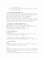 친환경전력기기공학개론 (중간+기말) 대비 요약 정리 6페이지