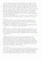 [실험] 뇨 정성 - 뇨 정성실험, 뇨 중 요소 측정 2페이지