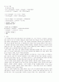 [실험] 뇨 정성 - 뇨 정성실험, 뇨 중 요소 측정 9페이지