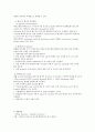 [실험] 당뇨병의 진단 평가 3페이지
