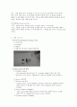 [실험] 당뇨병의 진단 평가 4페이지