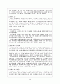 스트레스 상황과 원인등에 관하여 3페이지