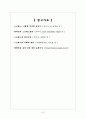 스트레스 상황과 원인등에 관하여 7페이지