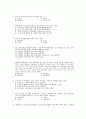 (족보) 생활과 재테크 (Test-Personal) 2004년~2010년 문제 24페이지