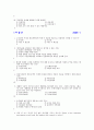 (족보) 생활과 재테크 (Test-Personal) 2004년~2010년 문제 34페이지