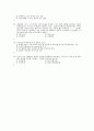(족보) 생활과 재테크 (Test-Personal) 2004년~2010년 문제 44페이지