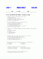 (족보) 생활과 재테크 (Test-Personal) 2004년~2010년 문제 45페이지
