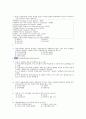 (족보) 생활과 재테크 (Test-Personal) 2004년~2010년 문제 52페이지
