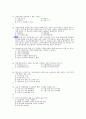 (족보) 생활과 재테크 (Test-Personal) 2004년~2010년 문제 59페이지