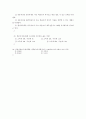 (족보) 생활과 재테크 (Test-Personal) 2004년~2010년 문제 66페이지