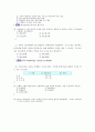 (족보) 생활과 재테크 (Test-Personal) 2004년~2010년 문제 99페이지