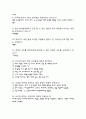 로봇공학 정리, 문제(95문제) 4페이지