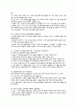 로봇공학 정리, 문제(95문제) 12페이지