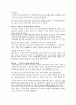 영화로 보는 춤 이야기 (기말) 5페이지