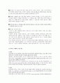 영화로 보는 춤 이야기 (기말) 6페이지