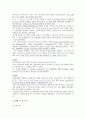 영화로 보는 춤 이야기 (기말) 7페이지