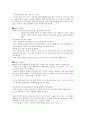 영화로 보는 춤 이야기 (기말) 9페이지