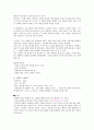 영화로 보는 춤 이야기 (기말) 10페이지