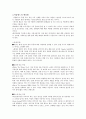 영화로 보는 춤 이야기 (기말) 15페이지