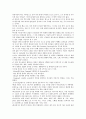 영화로 보는 춤 이야기 (기말) 19페이지