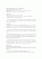 영화로 보는 춤 이야기 (기말) 24페이지