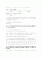 영화로 보는 춤 이야기 (기말) 40페이지