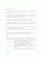 영화로 보는 춤 이야기 (기말) 44페이지