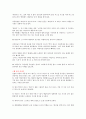영화로 보는 춤 이야기 (기말) 52페이지