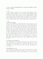 프로이드의 심리성적 발달단계와 에릭슨의 심리사회적 발달단계를 비교하고 차이점을 기술 1페이지