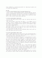 프로이드의 심리성적 발달단계와 에릭슨의 심리사회적 발달단계를 비교하고 차이점을 기술 5페이지