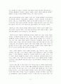 [독후감/감상문 /서평/요약/줄거리] 죽음이란 무엇인가 _ 셸리 케이건 (Shelly Kagan) 저 !!!! 2페이지