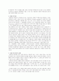 측정에서의 신뢰도와 타당도의 관계에 대하여 설명 2페이지