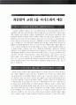 [교원그룹자기소개서] 최종합격 교원그룹 자기소개서 예문 + [면접기출문제]_교원그룹자소서_교원그룹자기소개서샘플_교원자소서샘플_교원지원동기 1페이지